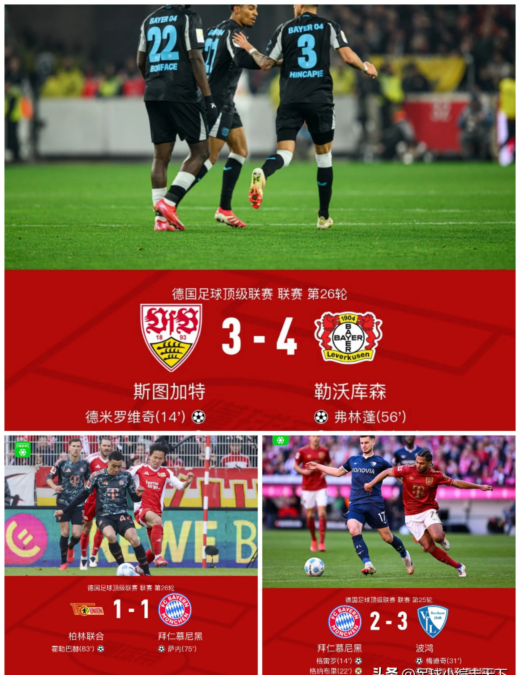 拜仁关键一役惨遭绝杀,球迷难掩失望,开始点击这么.九游体育赛事直播