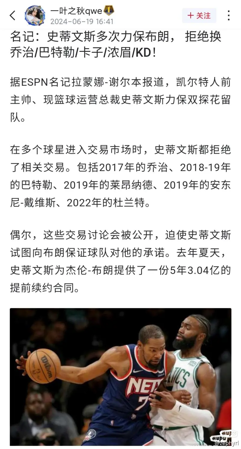 波士顿凯尔特人迎NBA季后赛关键赛，国际比赛日单刀错失，球迷炸锅，心理建设被强调的简单介绍九游体育登录入口